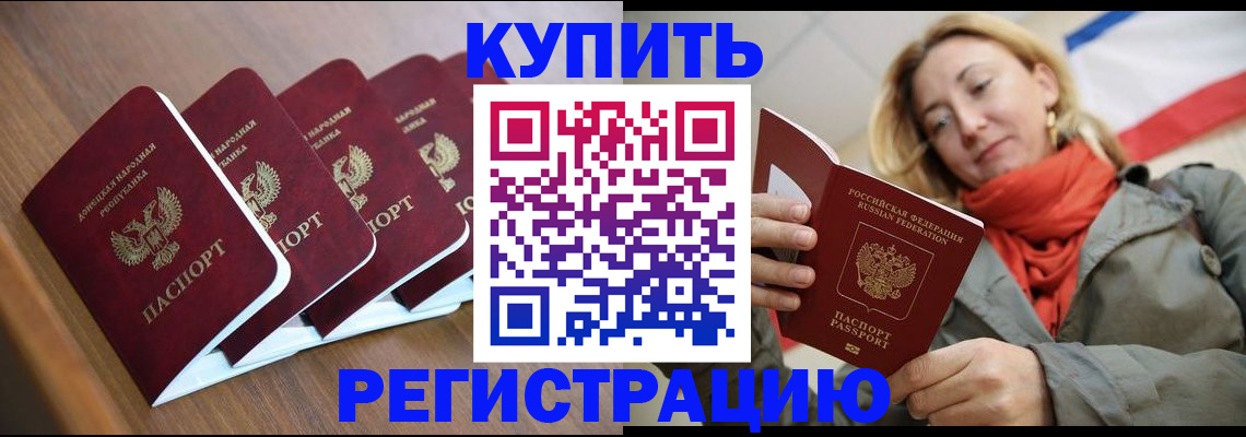 прописка от собственника в Всеволожске