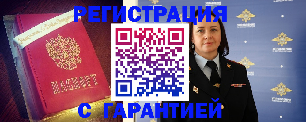 временная регистрация собственник в Всеволожске