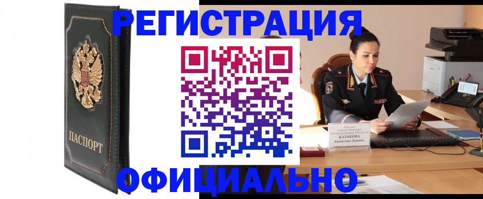 временная регистрация для школы в Всеволожске
